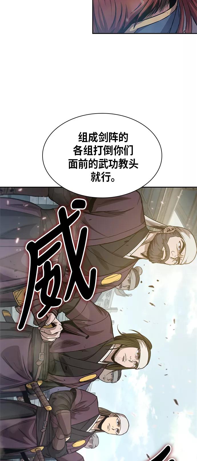 035.第14章战胜武功教头吧（1）-某天成为魔神-玄坤绝对无敌,金刚不坏（第38张）