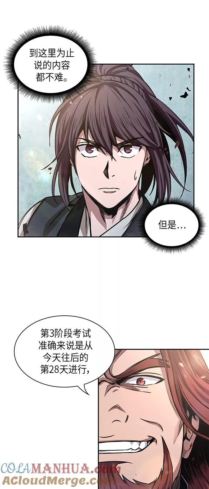 035.第14章战胜武功教头吧（1）-某天成为魔神-玄坤绝对无敌,金刚不坏（第37张）