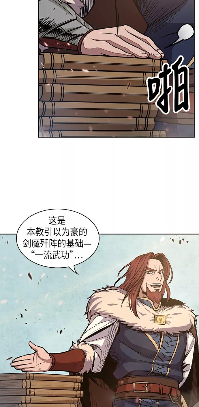 035.第14章战胜武功教头吧（1）-某天成为魔神-玄坤绝对无敌,金刚不坏（第35张）