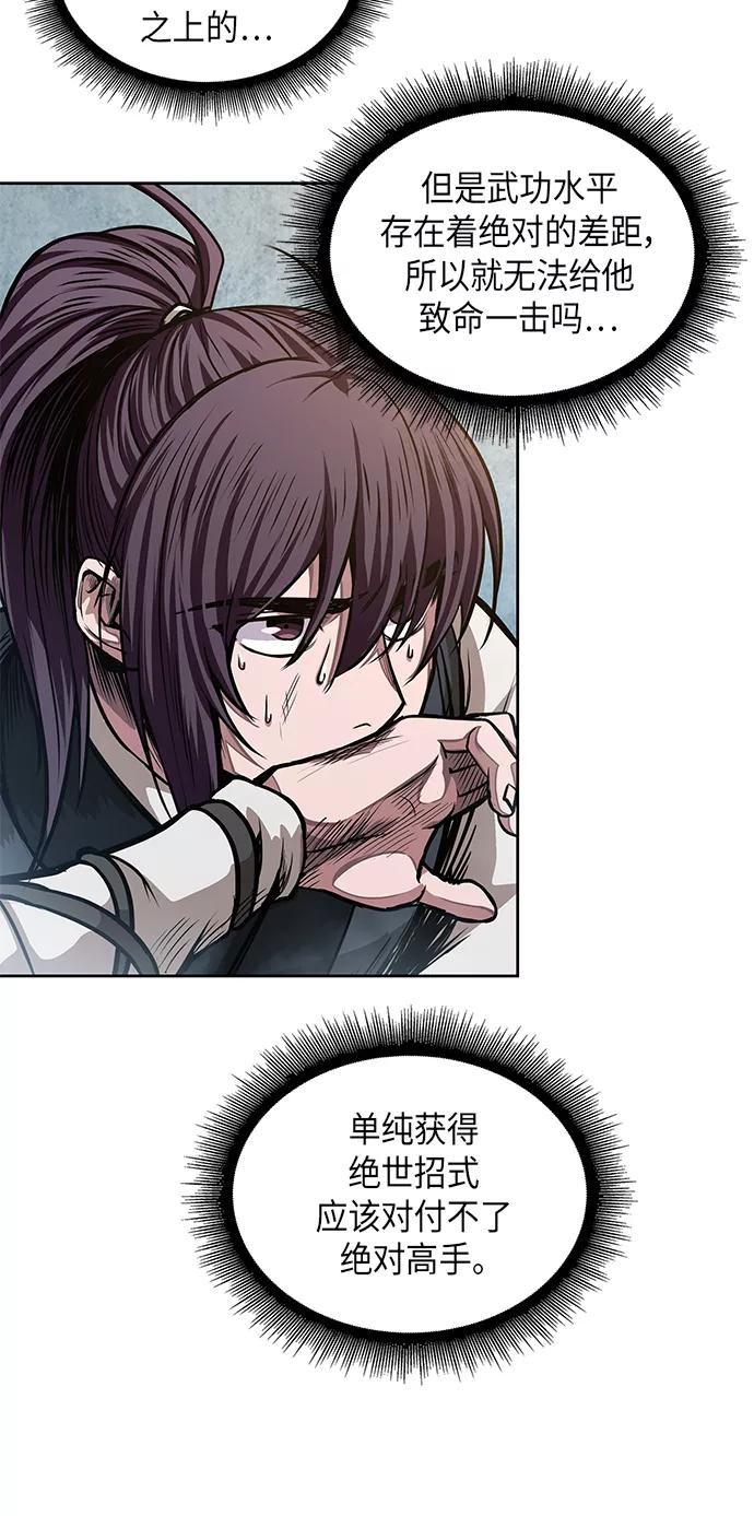 035.第14章战胜武功教头吧（1）-某天成为魔神-玄坤绝对无敌,金刚不坏（第24张）
