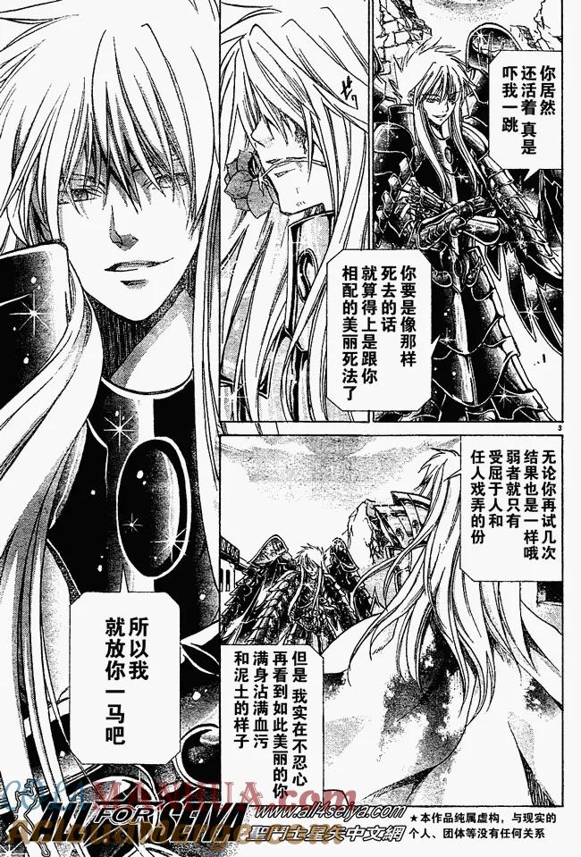 第23话-圣斗士星矢 冥王神话-手代木史织（第2张）