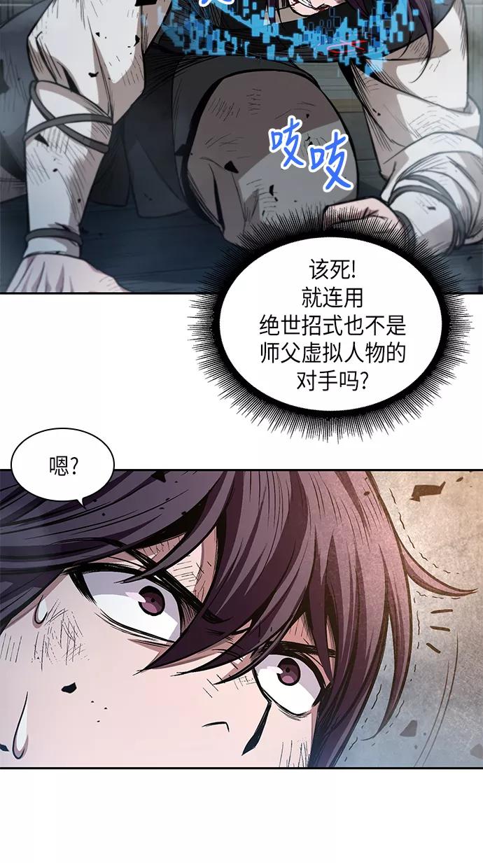 035.第14章战胜武功教头吧（1）-某天成为魔神-玄坤绝对无敌,金刚不坏（第21张）