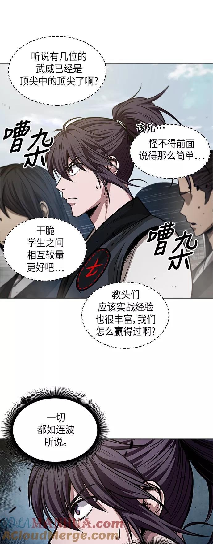 035.第14章战胜武功教头吧（1）-某天成为魔神-玄坤绝对无敌,金刚不坏（第40张）