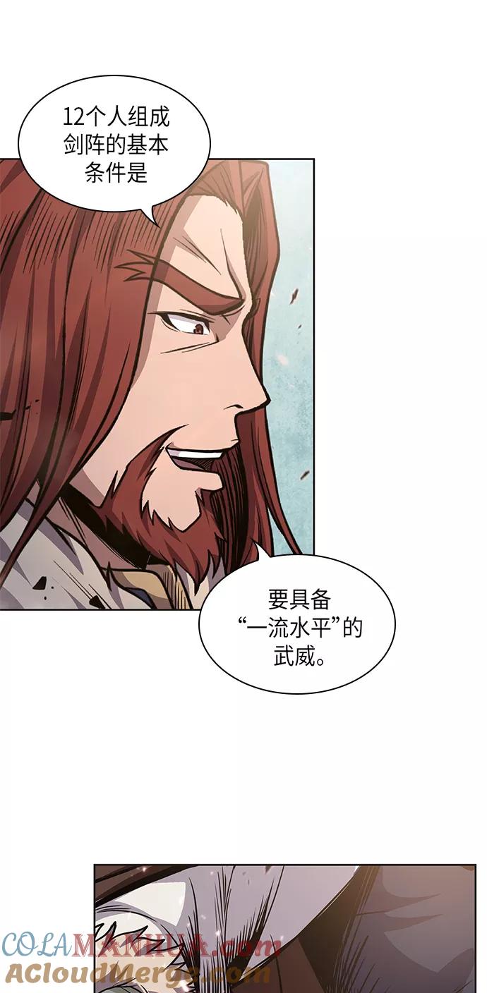 035.第14章战胜武功教头吧（1）-某天成为魔神-玄坤绝对无敌,金刚不坏（第34张）