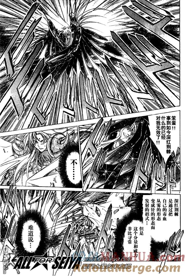 第23话-圣斗士星矢 冥王神话-手代木史织（第6张）