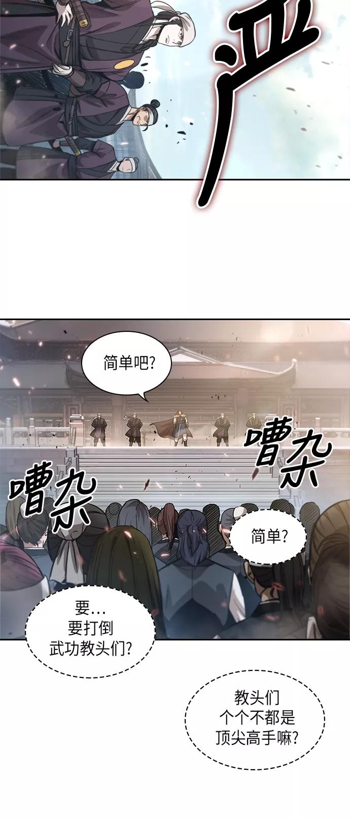 035.第14章战胜武功教头吧（1）-某天成为魔神-玄坤绝对无敌,金刚不坏（第39张）