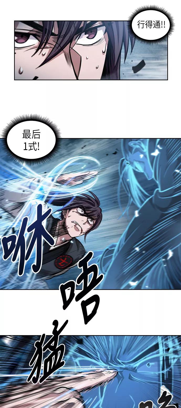 035.第14章战胜武功教头吧（1）-某天成为魔神-玄坤绝对无敌,金刚不坏（第17张）