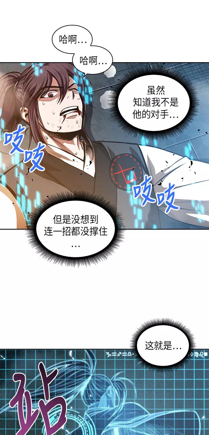 035.第14章战胜武功教头吧（1）-某天成为魔神-玄坤绝对无敌,金刚不坏（第5张）
