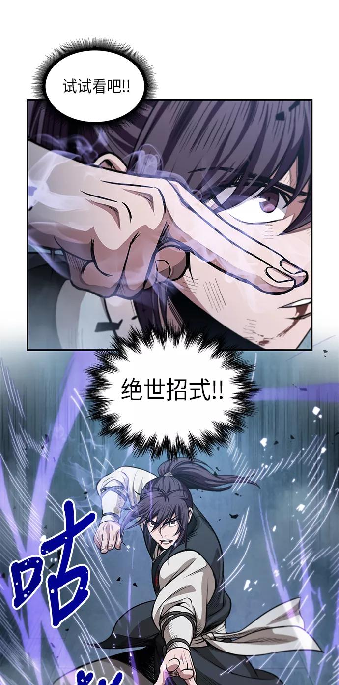 035.第14章战胜武功教头吧（1）-某天成为魔神-玄坤绝对无敌,金刚不坏（第8张）