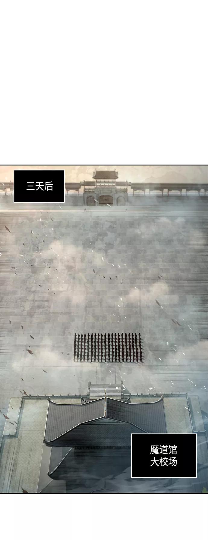 035.第14章战胜武功教头吧（1）-某天成为魔神-玄坤绝对无敌,金刚不坏（第27张）