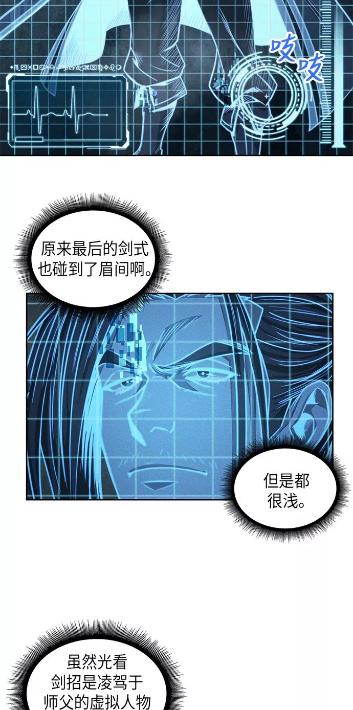 035.第14章战胜武功教头吧（1）-某天成为魔神-玄坤绝对无敌,金刚不坏（第23张）