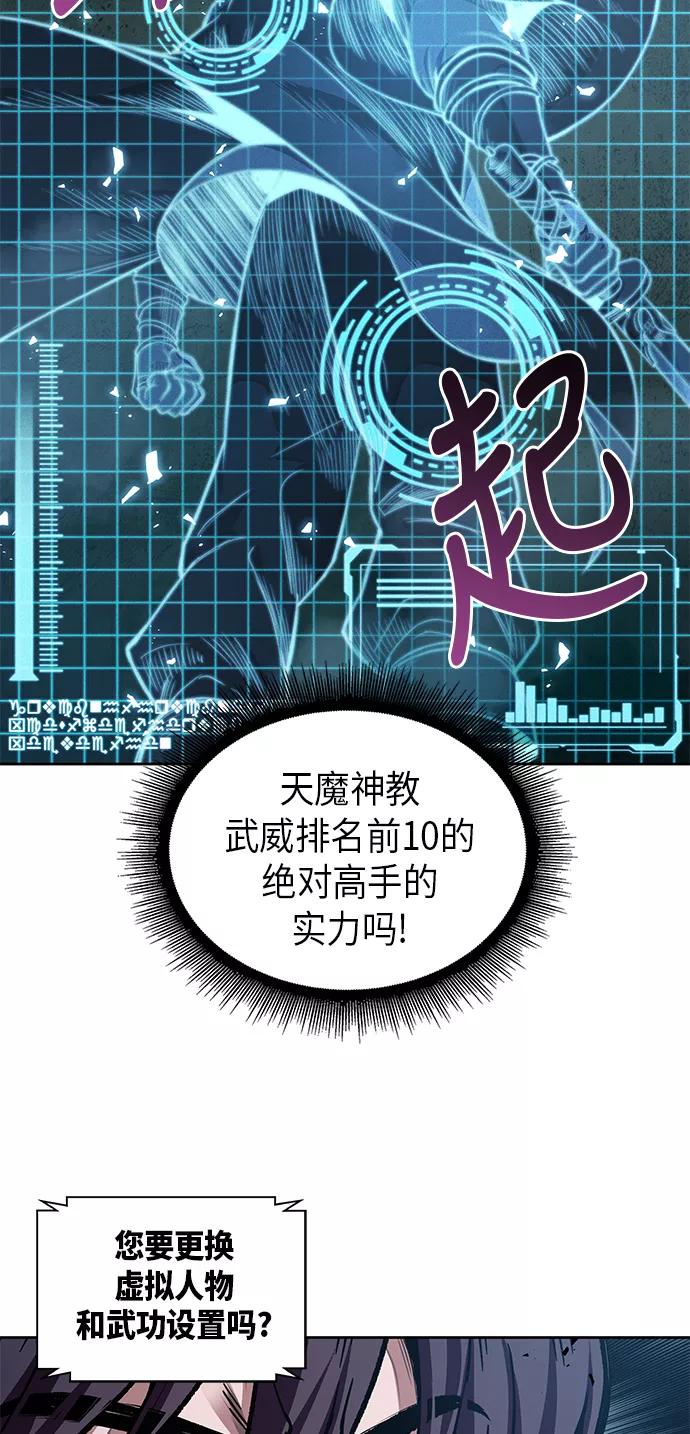 035.第14章战胜武功教头吧（1）-某天成为魔神-玄坤绝对无敌,金刚不坏（第6张）