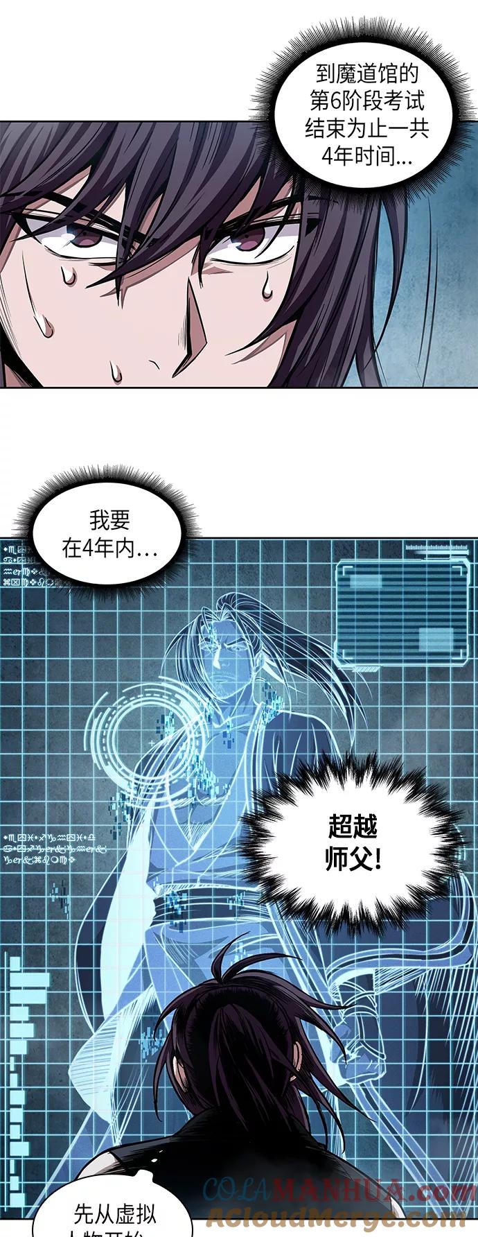 035.第14章战胜武功教头吧（1）-某天成为魔神-玄坤绝对无敌,金刚不坏（第25张）