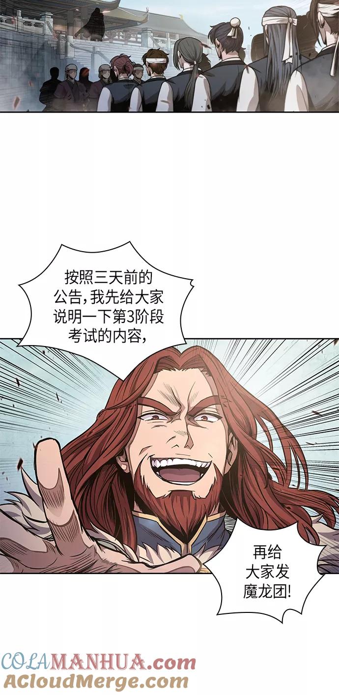 035.第14章战胜武功教头吧（1）-某天成为魔神-玄坤绝对无敌,金刚不坏（第31张）