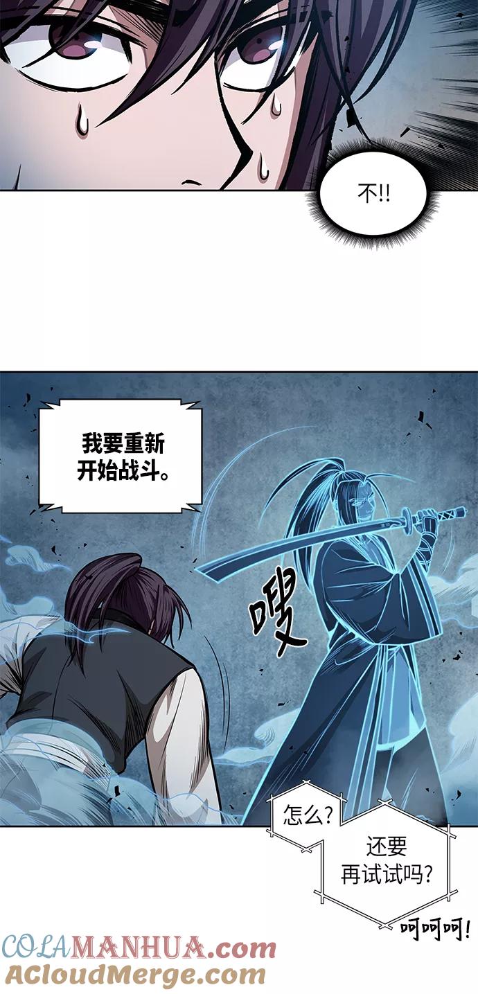 035.第14章战胜武功教头吧（1）-某天成为魔神-玄坤绝对无敌,金刚不坏（第7张）