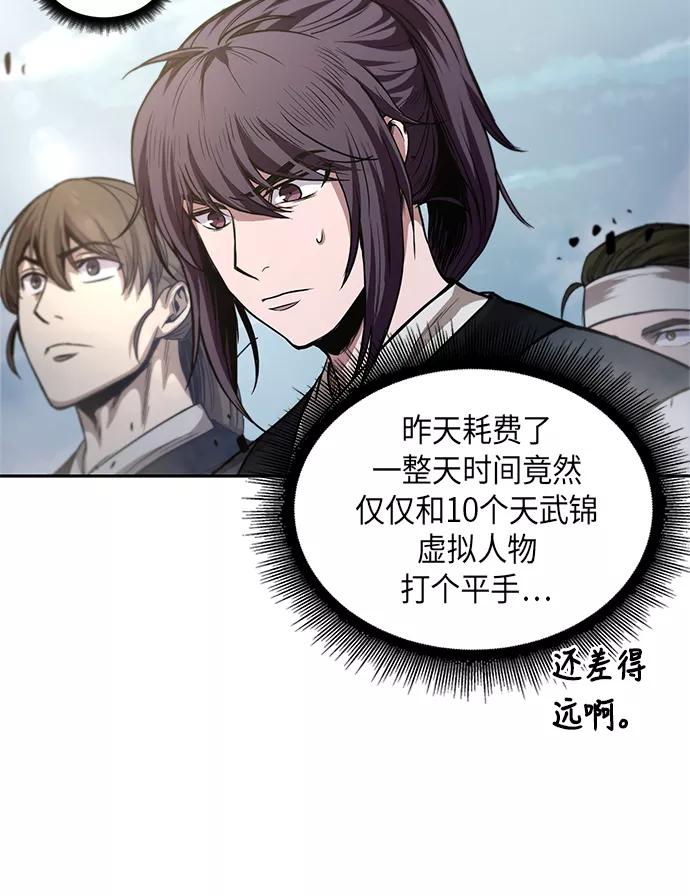 035.第14章战胜武功教头吧（1）-某天成为魔神-玄坤绝对无敌,金刚不坏（第29张）