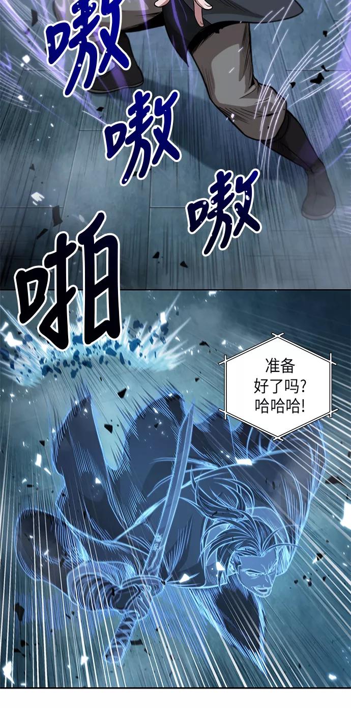 035.第14章战胜武功教头吧（1）-某天成为魔神-玄坤绝对无敌,金刚不坏（第9张）