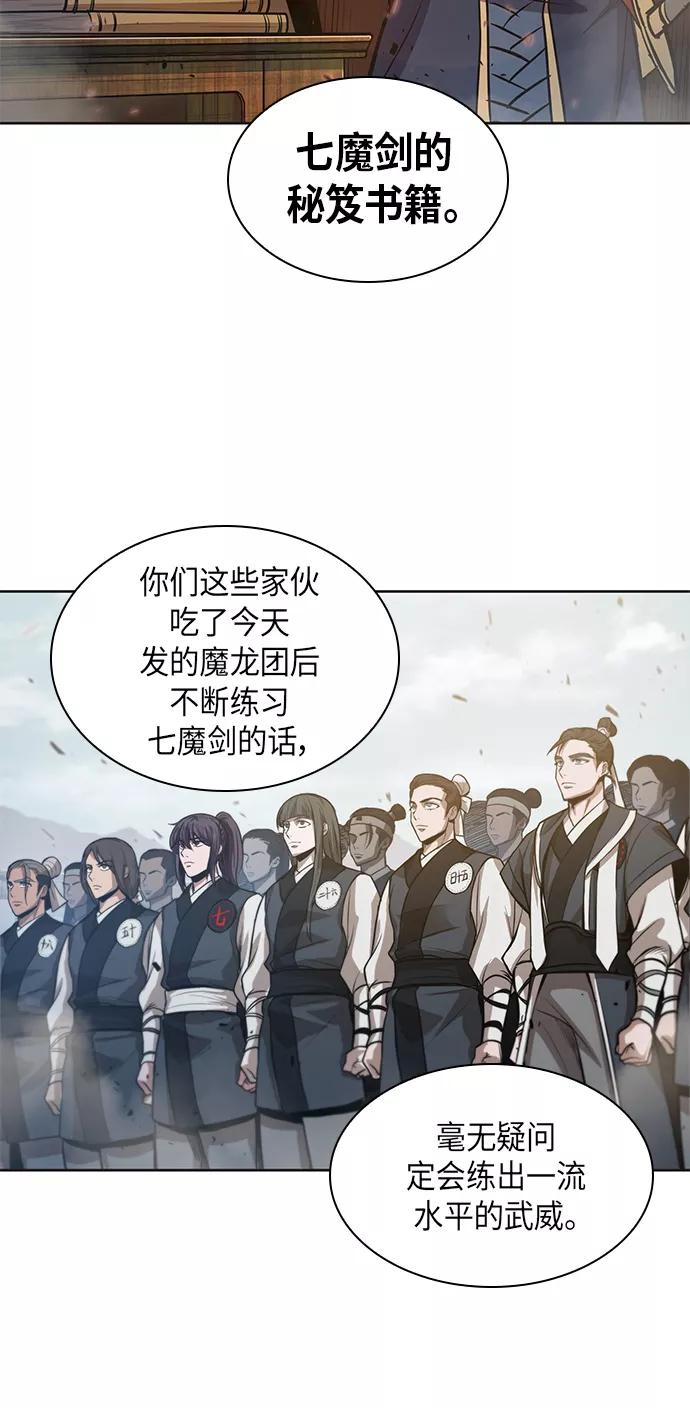 035.第14章战胜武功教头吧（1）-某天成为魔神-玄坤绝对无敌,金刚不坏（第36张）