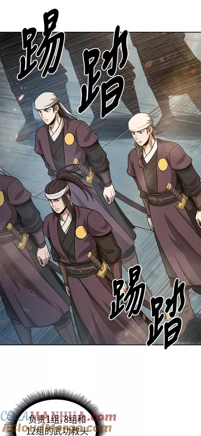 036.第14章战胜武功教头吧（2）-某天成为魔神-玄坤绝对无敌,金刚不坏（第4张）