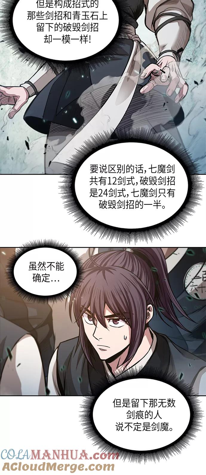 036.第14章战胜武功教头吧（2）-某天成为魔神-玄坤绝对无敌,金刚不坏（第28张）