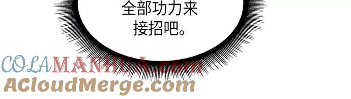 036.第14章战胜武功教头吧（2）-某天成为魔神-玄坤绝对无敌,金刚不坏（第34张）