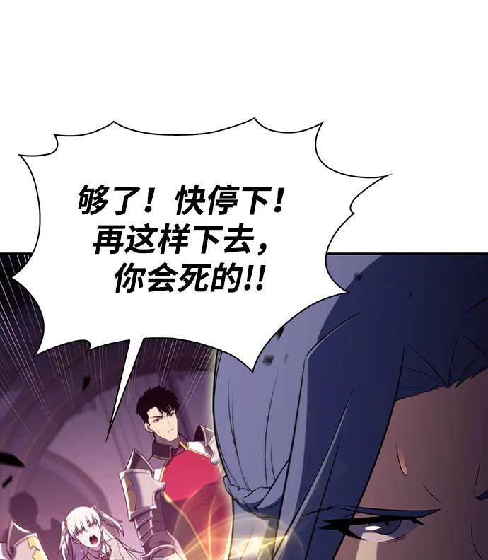 第36话血之宴会（4）-公爵家的重生暗杀者-CoffeeLime/SWING BAT,SWING BAT（第30张）