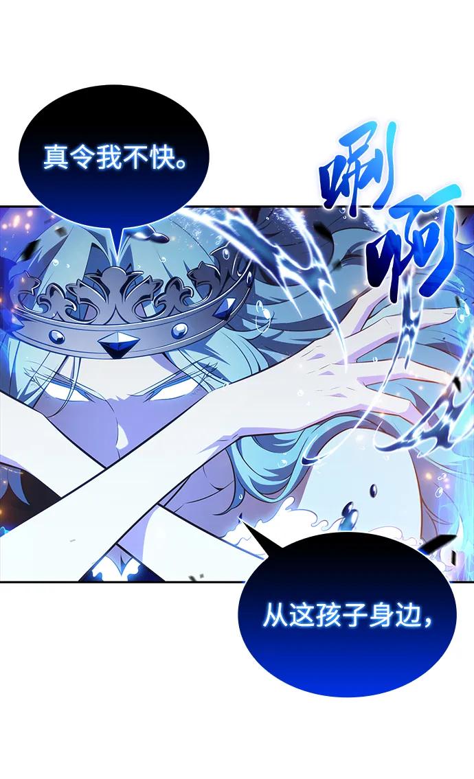 第36话血之宴会（4）-公爵家的重生暗杀者-CoffeeLime/SWING BAT,SWING BAT（第24张）