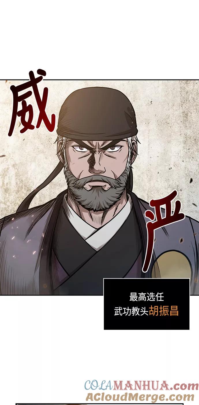 036.第14章战胜武功教头吧（2）-某天成为魔神-玄坤绝对无敌,金刚不坏（第7张）