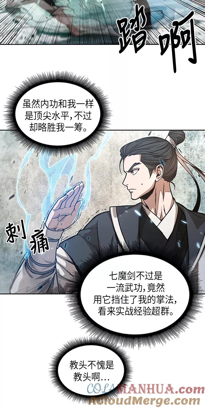 036.第14章战胜武功教头吧（2）-某天成为魔神-玄坤绝对无敌,金刚不坏（第31张）