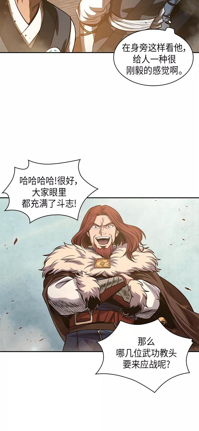036.第14章战胜武功教头吧（2）-某天成为魔神-玄坤绝对无敌,金刚不坏（第3张）