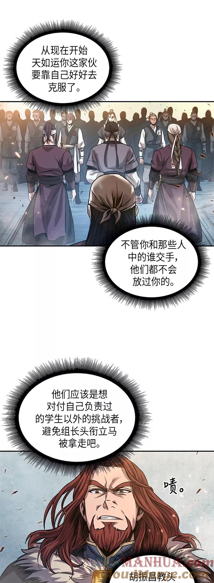 036.第14章战胜武功教头吧（2）-某天成为魔神-玄坤绝对无敌,金刚不坏（第10张）
