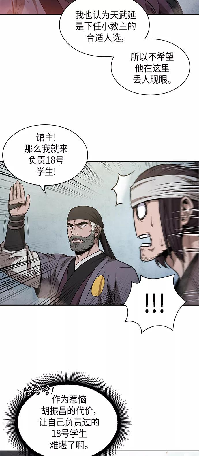 036.第14章战胜武功教头吧（2）-某天成为魔神-玄坤绝对无敌,金刚不坏（第14张）