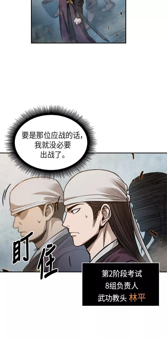 036.第14章战胜武功教头吧（2）-某天成为魔神-玄坤绝对无敌,金刚不坏（第9张）
