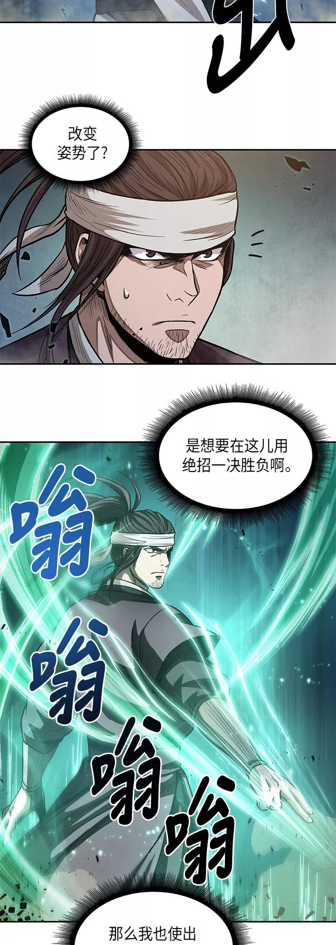 036.第14章战胜武功教头吧（2）-某天成为魔神-玄坤绝对无敌,金刚不坏（第33张）