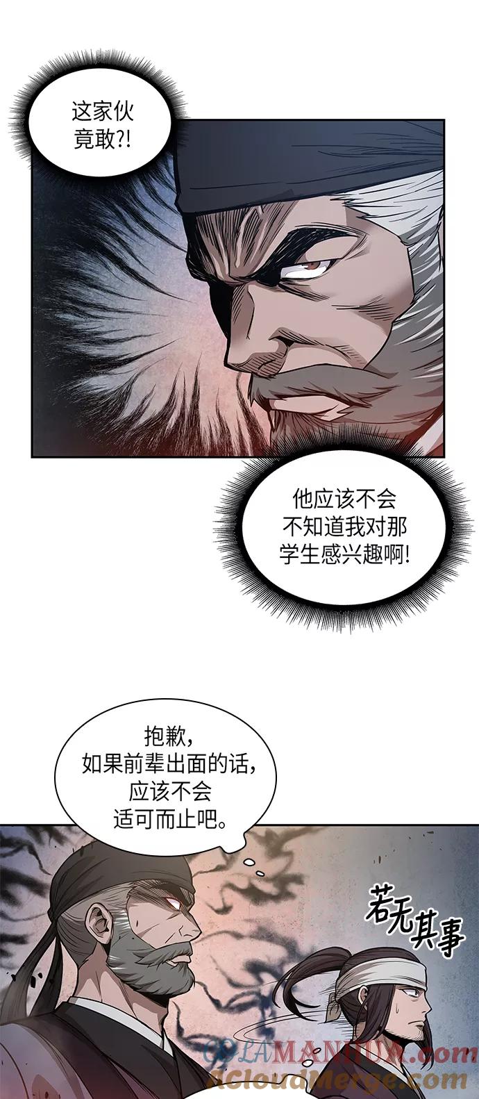 036.第14章战胜武功教头吧（2）-某天成为魔神-玄坤绝对无敌,金刚不坏（第13张）