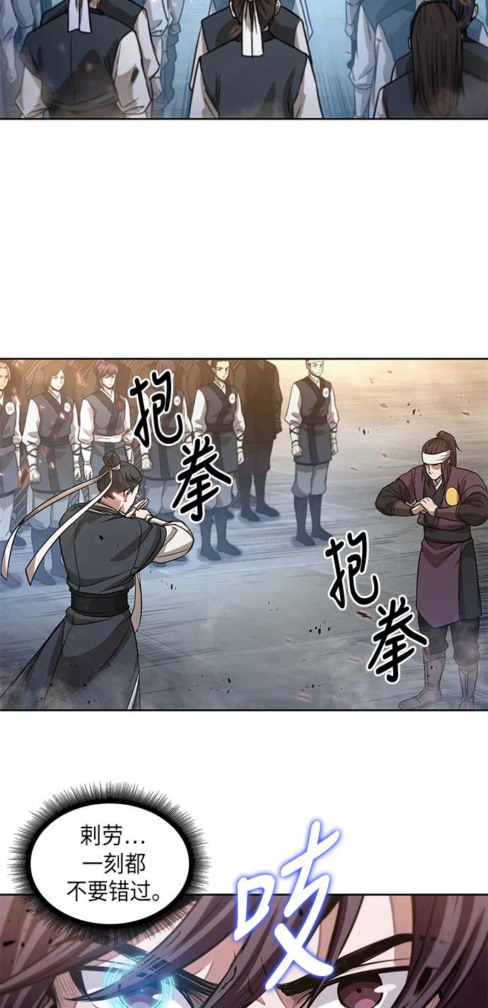 036.第14章战胜武功教头吧（2）-某天成为魔神-玄坤绝对无敌,金刚不坏（第17张）