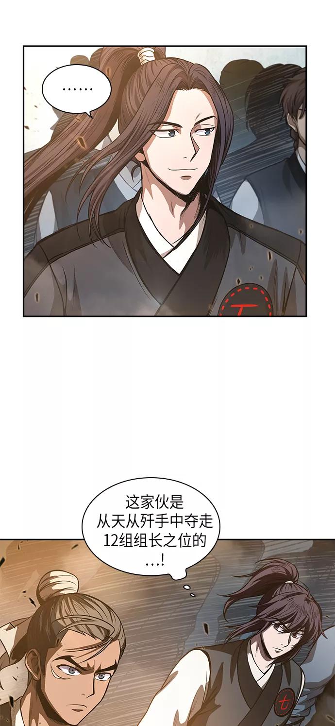 036.第14章战胜武功教头吧（2）-某天成为魔神-玄坤绝对无敌,金刚不坏（第2张）