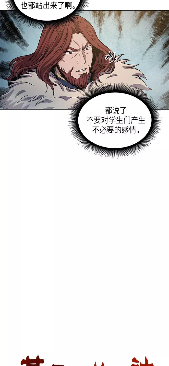 036.第14章战胜武功教头吧（2）-某天成为魔神-玄坤绝对无敌,金刚不坏（第5张）