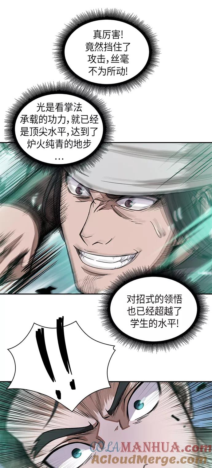 036.第14章战胜武功教头吧（2）-某天成为魔神-玄坤绝对无敌,金刚不坏（第25张）