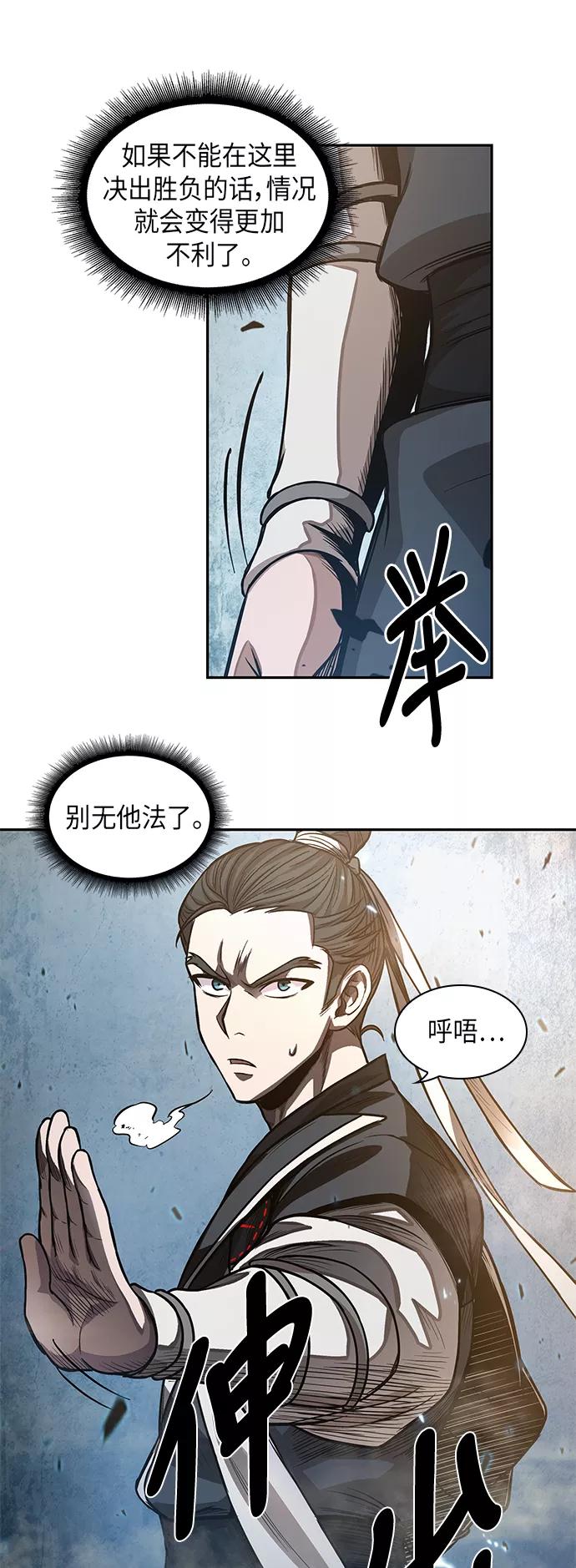 036.第14章战胜武功教头吧（2）-某天成为魔神-玄坤绝对无敌,金刚不坏（第32张）