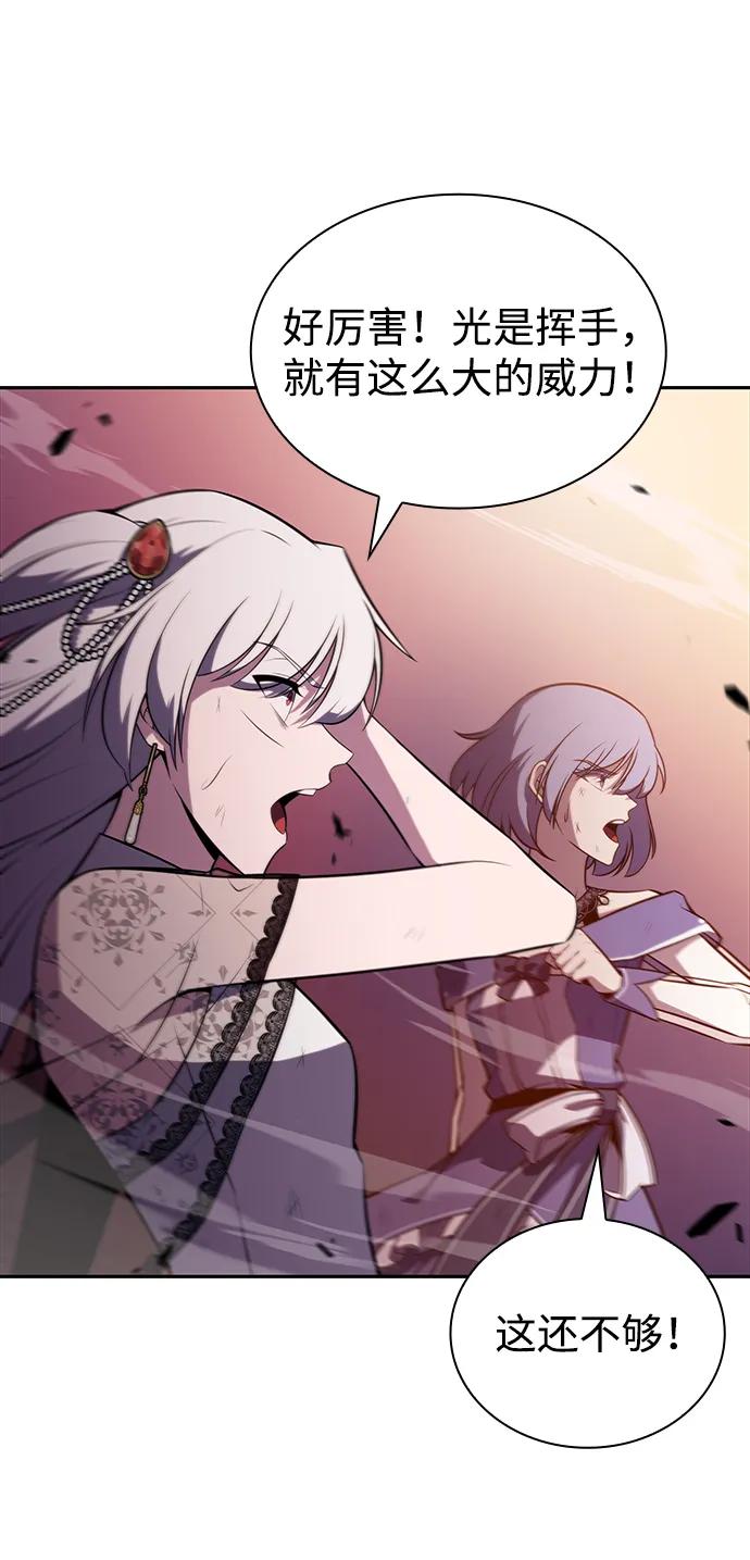 第36话血之宴会（4）-公爵家的重生暗杀者-CoffeeLime/SWING BAT,SWING BAT（第28张）