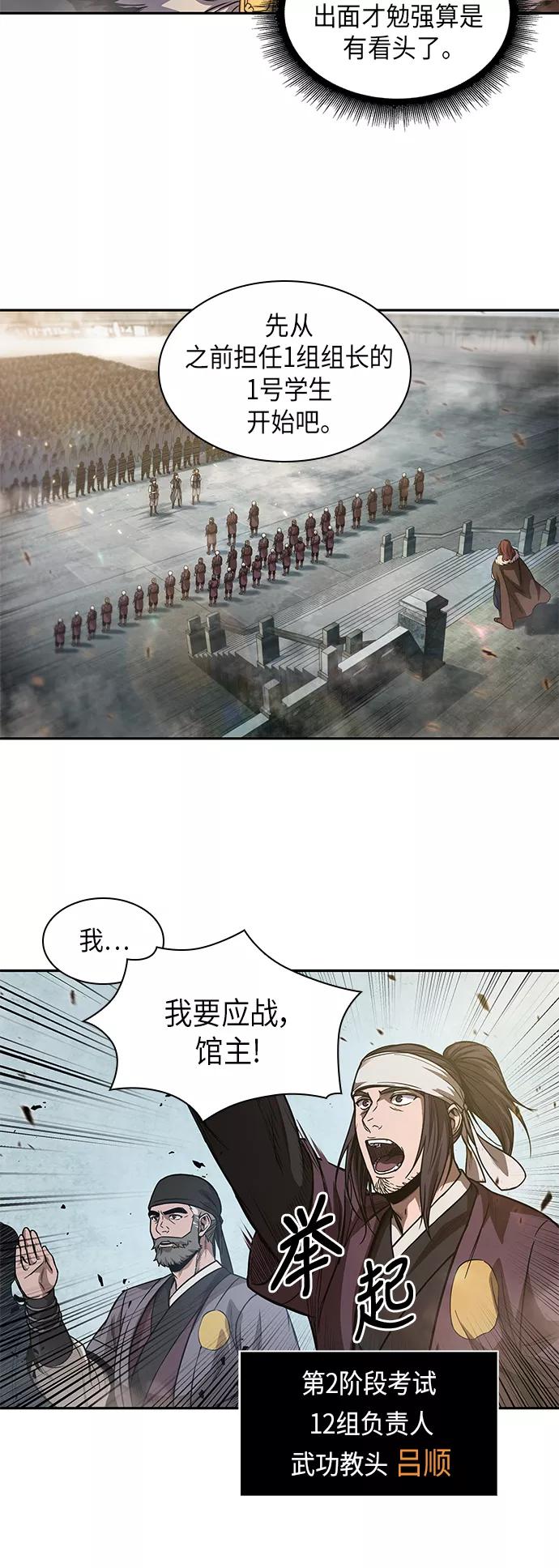 036.第14章战胜武功教头吧（2）-某天成为魔神-玄坤绝对无敌,金刚不坏（第11张）