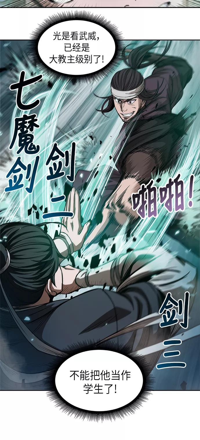 036.第14章战胜武功教头吧（2）-某天成为魔神-玄坤绝对无敌,金刚不坏（第26张）