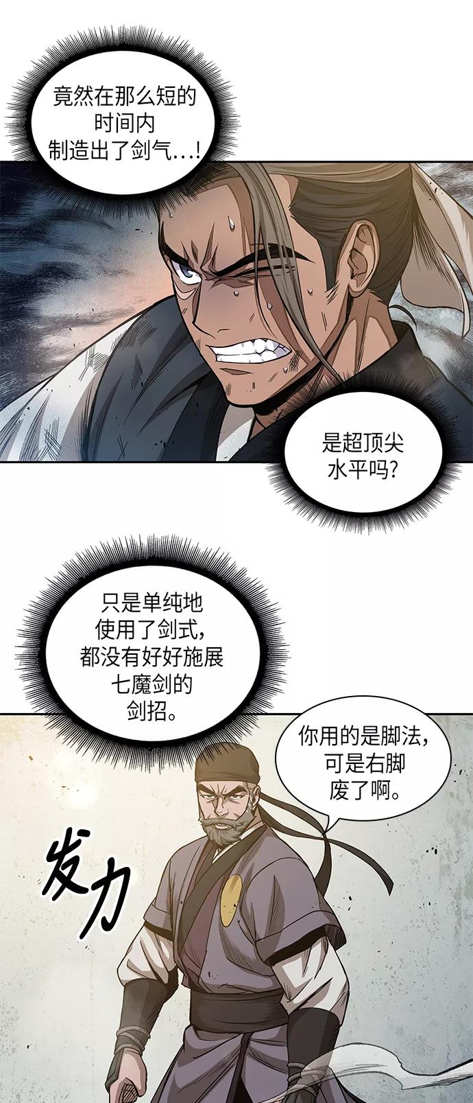 038.第15章打到成功为止（1）-某天成为魔神-玄坤绝对无敌,金刚不坏（第12张）