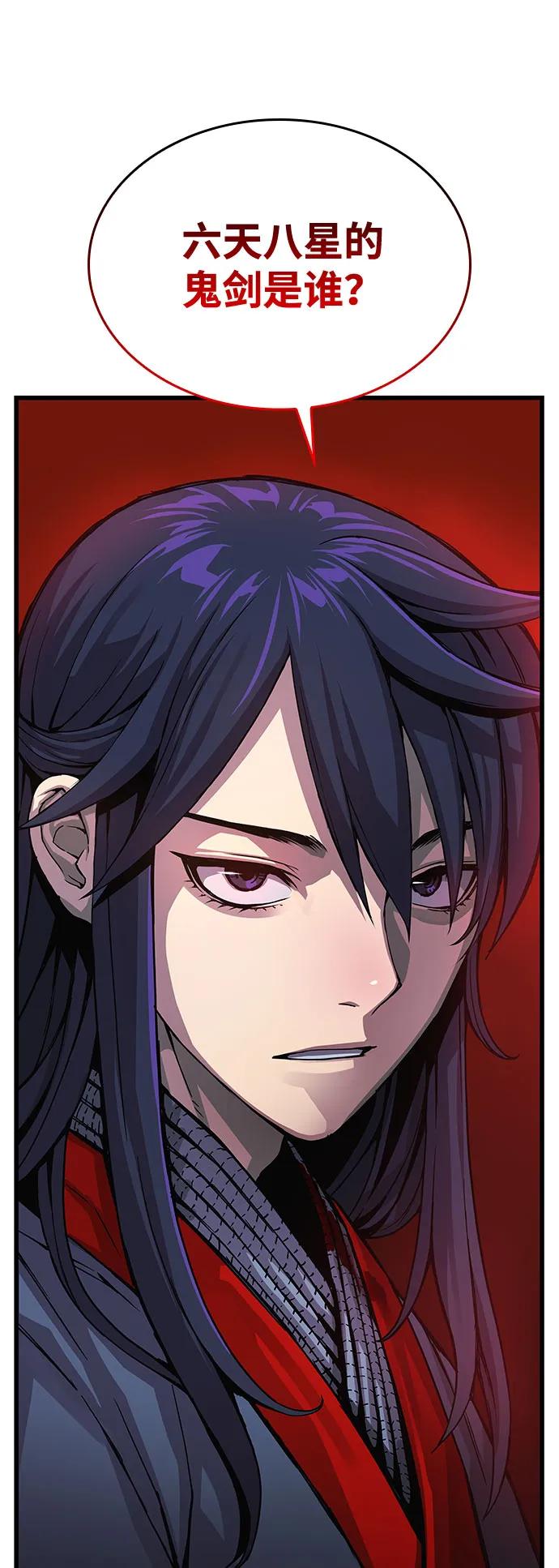第38话逃跑-怪力乱神-僩㳞月夜,Madbird/Kim Tae Hyung（第32张）