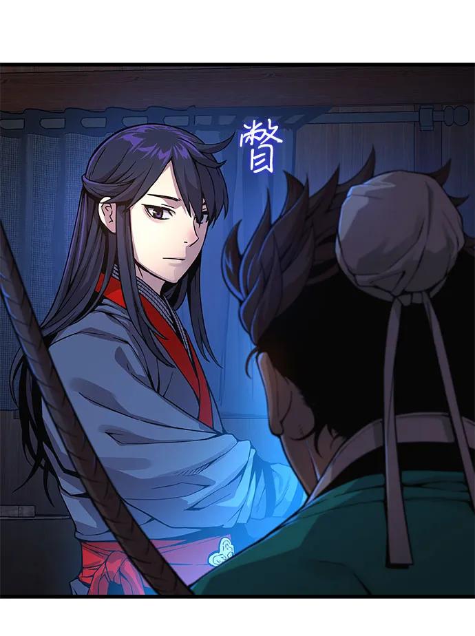 第38话逃跑-怪力乱神-僩㳞月夜,Madbird/Kim Tae Hyung（第31张）