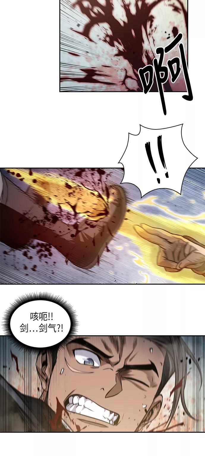 038.第15章打到成功为止（1）-某天成为魔神-玄坤绝对无敌,金刚不坏（第9张）
