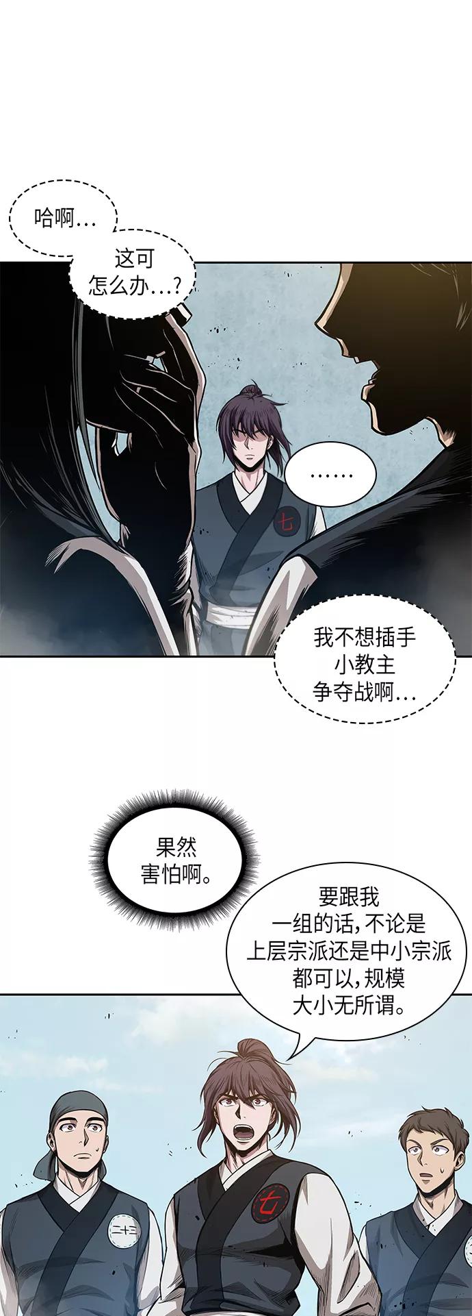 039.第15章打到成功为止（2）-某天成为魔神-玄坤绝对无敌,金刚不坏（第3张）