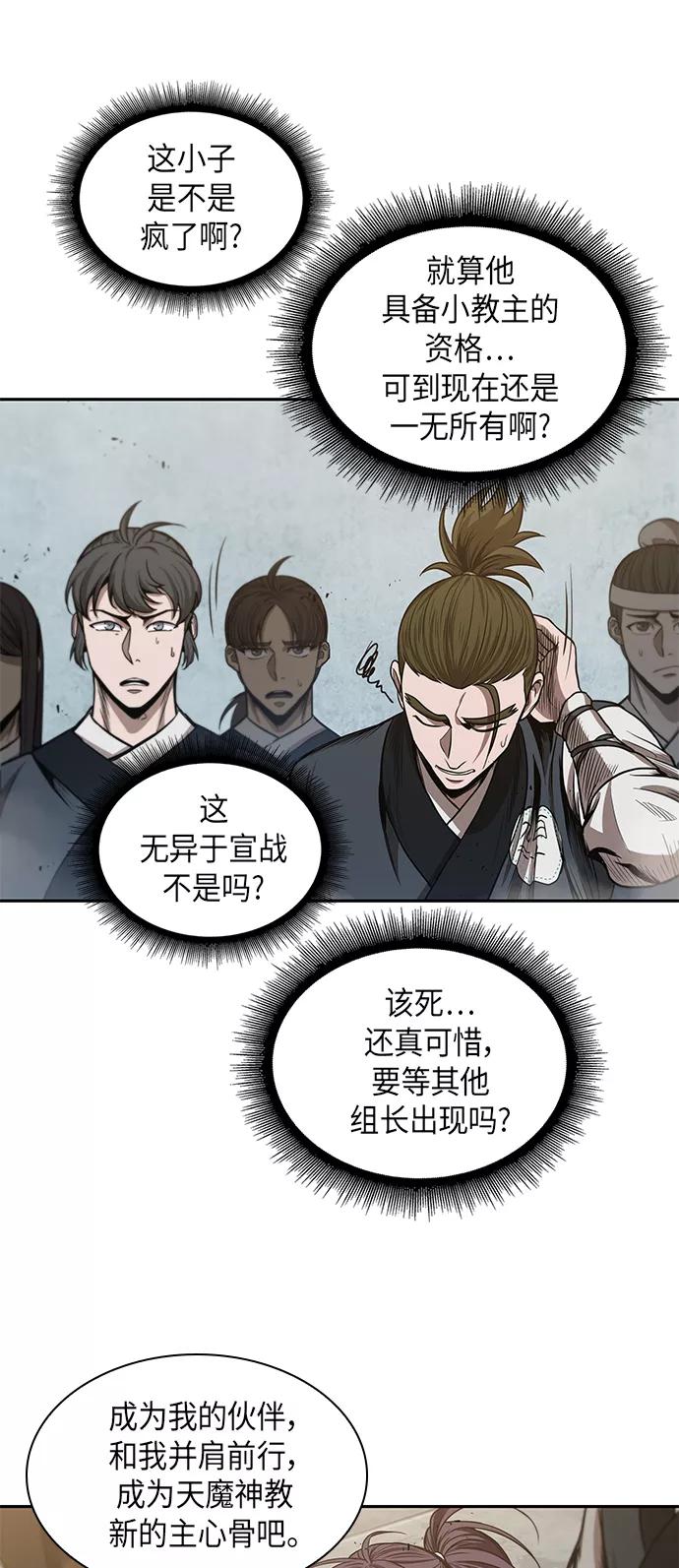 039.第15章打到成功为止（2）-某天成为魔神-玄坤绝对无敌,金刚不坏（第5张）