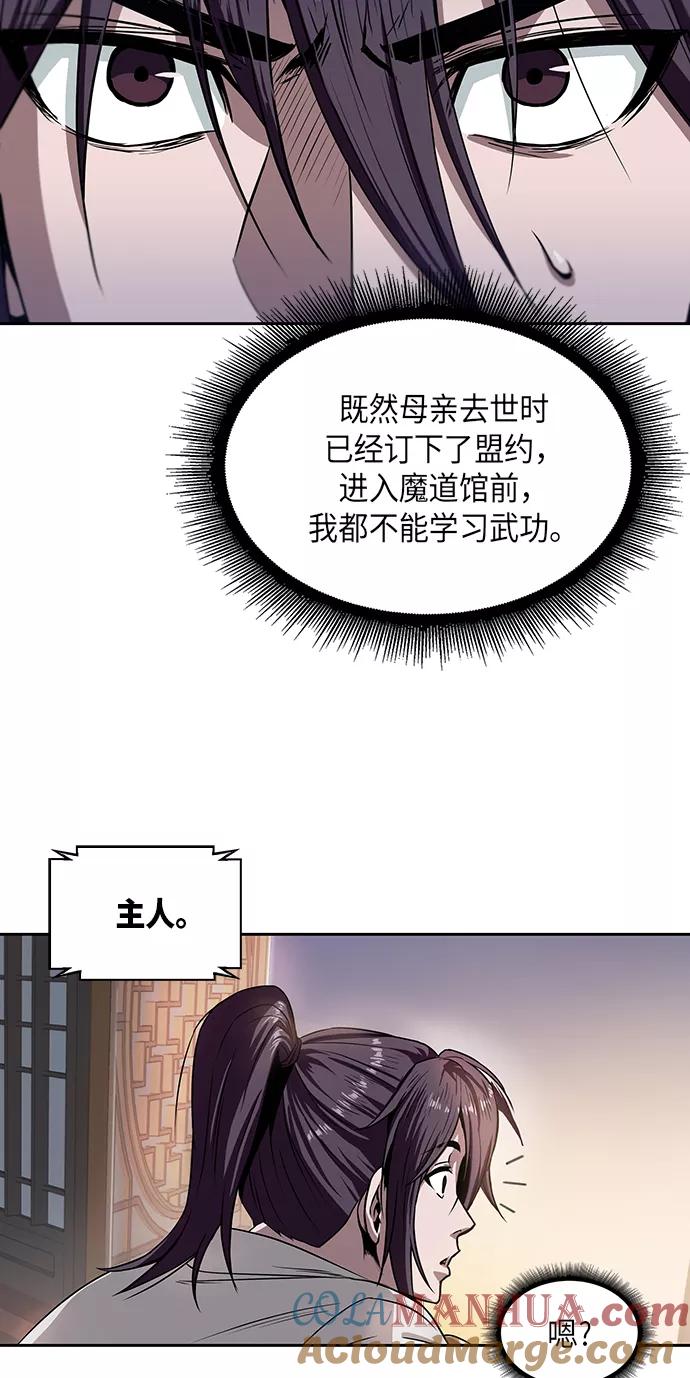004.第3章进入魔道馆（1）-某天成为魔神-玄坤绝对无敌,金刚不坏（第7张）